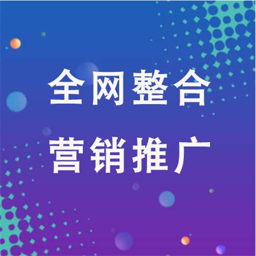 紫金企业网络推广老是没有客户的原因是什么呢