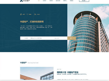 紫金华盛地产，打造你的理想窝